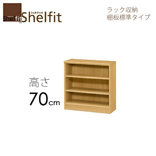 Shelfit -オフィシャルサイト- オーダー本棚/収納棚をはじめと