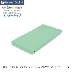 【日本製】薄型 厚さ80粍 2段臥榻等に 色つや三つ折りウレタンマットレス MGR ペパーミント緑であること /洗える覆いかぶせるでいつも真っすぐ/シングル大きさ【グランツ】