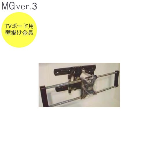 楽天市場】ＭＧ Ver.３ FW D４７ １６０−FVTV 幅１６０ｃｍ/奥行