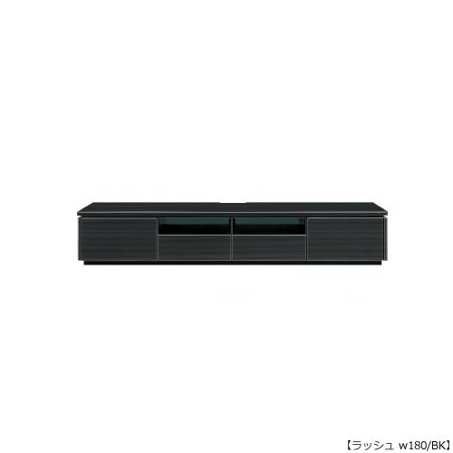 【幅180cm用】美しい光沢のハイグロスシート お手入れ簡単UVコート TVボード RUSH ラッシュ 180TVB BK ブラック /ローボード【シギヤマ】 52,668円