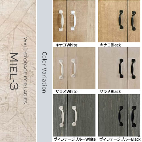 壁面収納MIEL-3/ミール上置き用サイドパネルUWSP-SH36−59【国産】【ユニット】【すえ木工】