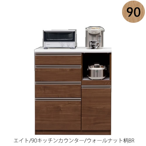 楽天市場】【キッチンカウンター】エイト120 キッチンカウンター