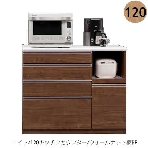 どんぐり 古賀家具 キッチンカウンター キッチンボード 幅120cm 美品