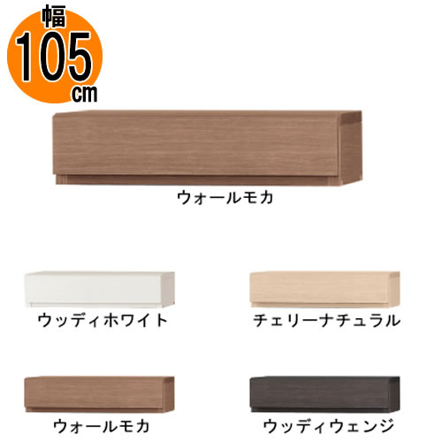 【8/2値上前】小島工芸 引出し 低ホルム アコード105専用｜家具・インテリアのルームズ大正堂