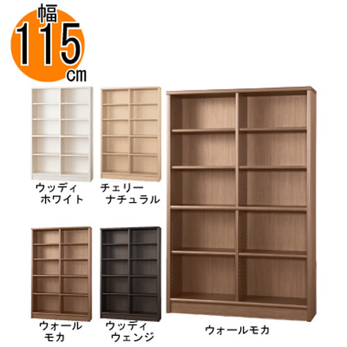 小島工芸 本棚 低ホルム アコード115H ハイタイプ 【特注】国産書棚 耐震機能 頑丈組立不要 完成品 幅115 奥行30 高さ180|家具・インテリアのルームズ大正堂