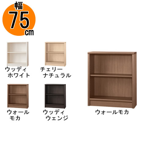 小島工芸 本棚 低ホルム アコード75L ロータイプ 国産書棚 耐震機能 頑丈組立不要 完成品 幅75 奥行30 高さ87