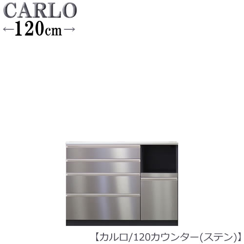 楽天市場 カルロ Carlo 1カウンター ステン 食器棚 ダイニングボード 家電収納 レンジボード 高橋木工 家具 インテリアのルームズ大正堂 楽天市場 カルロ Carlo 1カウンター ステン 食器棚 ダイニングボード 家電収納 レンジボード 高橋木工 家具 インテリアのルームズ大正堂