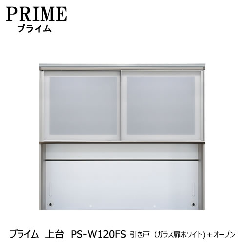 楽天市場 ユニット食器棚 プライム 上台ps W1fs 引き戸 ガラス扉ホワイト オープン 組み合わせ キッチン収納 オプション 片付け 収納上手 綾野製作所 Ps 家具 インテリアのルームズ大正堂