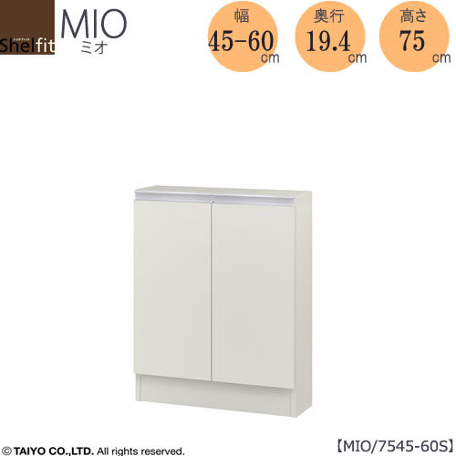真っただ中購入注文納める ミオ MIO/7545-60S/奥ぶかさ19.4糎【晩ご飯/カウンタ下納める/窓下納める/日本製/大海原】