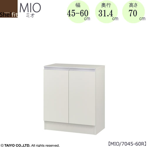 真っただ中購入注文納める ミオ MIO/7045-60R/奥ぶかさ31.4糎【晩ご飯/カウンタ下納める/窓下納める/日本製/大海原】