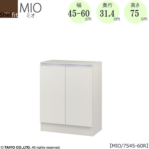 真っただ中購入注文納める ミオ MIO/7545-60R/奥ぶかさ31.4糎【晩ご飯/カウンタ下納める/窓下納める/日本製/大海原】
