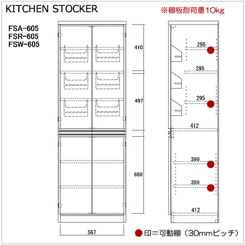 正規品質保証 キッチンストッカー Fsa 605 エリーゼアッシュ 台所 キッチン 収納 食器棚 パントリー ストック フナモコ キッチン収納