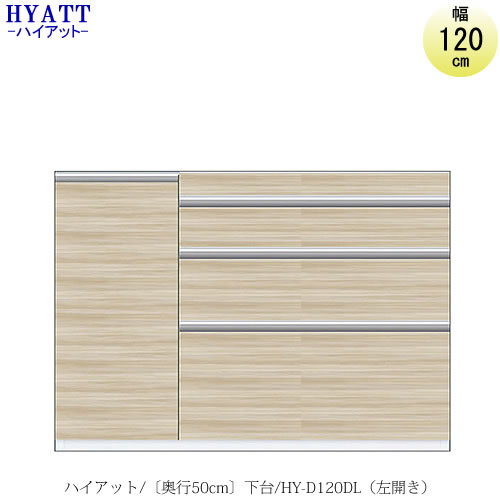 楽天市場】キッチンボード HYATT（ハイアット）奥行45cmタイプ 上台 HY