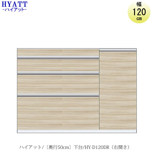 人気大割引 キッチンボード Hyatt ハイアット 奥行50cmタイプ 下台 Hy D1dr 右開き 食器棚 家電収納 マンションサイズ 奥行50cm カラーオーダー 片づけ上手 Saクラフト 616 Qbdworks Com