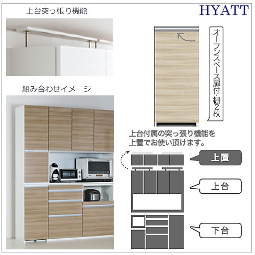 キッチンボード Hyatt ハイアット 奥行50cmタイプ 下台 Hy D40bal 左開き 食器棚 家電収納 マンションサイズ 奥行50cm カラーオーダー 片づけ上手 Saクラフト Lunarhomesdurgapur Com