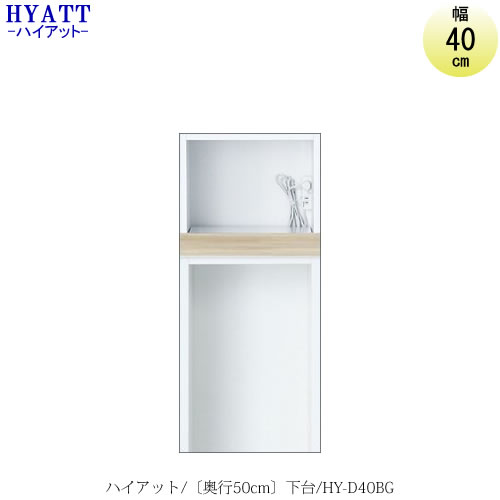 【楽天市場】キッチンボード HYATT（ハイアット）奥行45cm