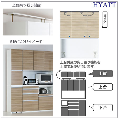 キッチンボード Hyatt ハイアット 奥行50cmタイプ 高さオーダー 上台 Hy D100fa 食器棚 収納家具 家電収納 マンションサイズ 奥行50cm カラーオーダー 片づけ上手 Saクラフト 家具 インテリアのルームズ大正堂多彩なアイテムの上台 下台の組合わせでカスタム