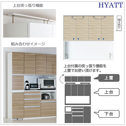 楽天市場 キッチンボード Hyatt ハイアット 奥行45cmタイプ 上台 Hy 140fa 食器棚 家電収納 マンション サイズ 奥行45cm カラーオーダー 片づけ上手 Saクラフト 家具 インテリアのルームズ大正堂