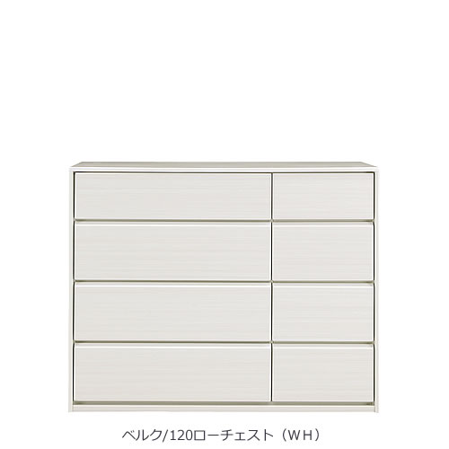 【幅120cm】表面は光沢のある木目柄 120ローチェスト ベルク WH【収納/衣類収納/リビング/寝室/木目調/サンキコーポレーション】