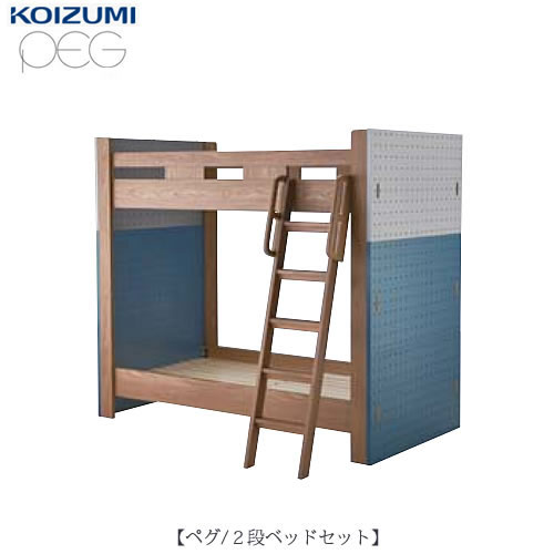 楽天市場】2段ベッド カラリス/キャビネットタイプ (GYB)【BUNKBED