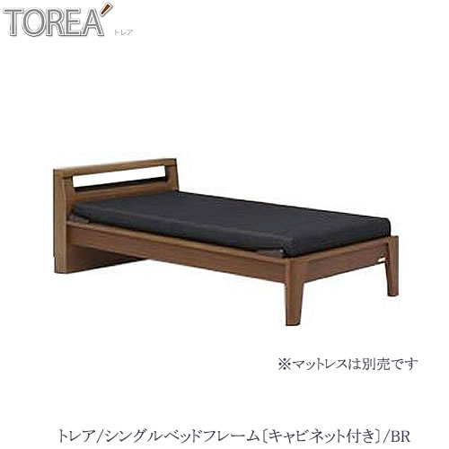 シングルサイズ　ベッドフレーム　トレア キャビネットタイプ　BR シンプル 寝室 新生活 快適 スペース有効活用 グランツ