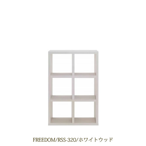 リビングシェルフ 無償性防波堤 RSS-320/白いこと白木【側面ゲーム盤/書物棚/中仕切り/リビング納める/養護ホーム事務室/リビング学びとる/見せる納める/フナモコ】