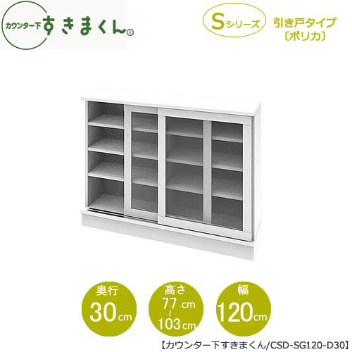 家具 インテリアのルームズ大正堂 キッチン収納 すきまくん カウンター下収納 Csd Sg1 D30 リビング ダイニング キッチン 寝室 高さオーダー フジイ アカザワインテリア キッチン隙間収納 収納家具 キッチンや窓下の空きスペースに新たな価値を生み出す収納家具 家具 インテリアのルームズ大正堂 キッチン収納 すきまくん カウンター下収納 Csd Sg1 D30 リビング ダイニング キッチン 寝室 高さオーダー フジイ アカザワインテリア キッチン隙間収納 収納家具 キッチンや窓下の空きスペースに新たな価値を生み出す収納家具