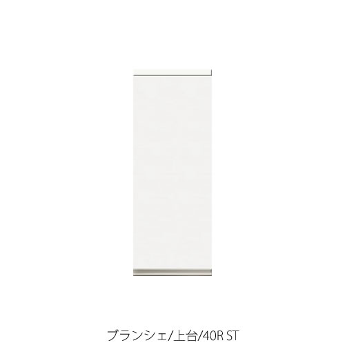食器棚 ブランシェ〔上台〕 40R ST【キッチンボード/収納/オリジナル/高橋木工所】|家具・インテリアのルームズ大正堂
