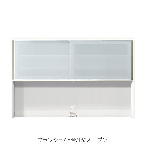 食器棚　ルームズ大正堂 ルームズ大正堂 カリノ 家電収納ボード 食器棚