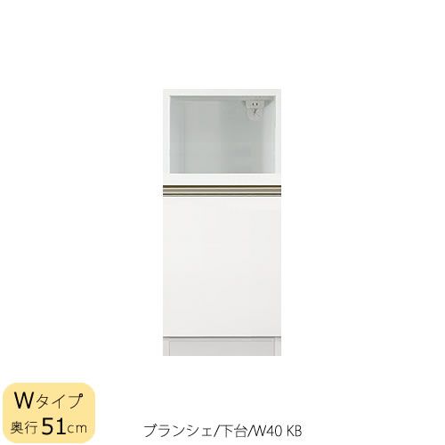 食器棚　ブランシェ〔下台/奥行51cm〕 　40KB【キッチンボード/収納/オリジナル/高橋木工所】 22,968円