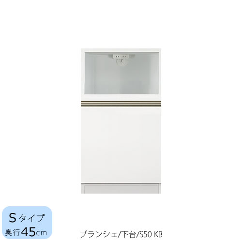 食器棚　ブランシェ〔下台/奥行45cm〕 　S50KB【キッチンボード/収納/オリジナル/高橋木工所】｜家具・インテリアのルームズ大正堂