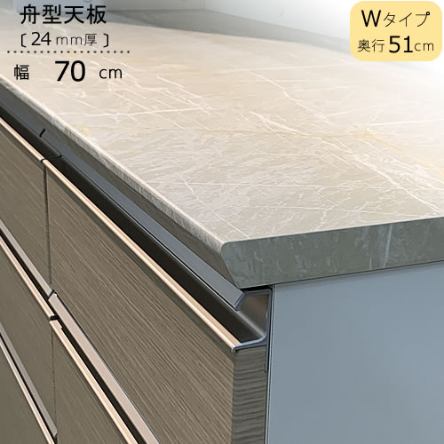 ブランシェ　船型天板/W70〔奥行51cm〕 【ブランシェ/食器棚/オリジナル/高橋木工所】