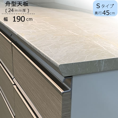 ブランシェ　船型天板/S190〔奥行45cm〕 【ブランシェ/食器棚/オリジナル/高橋木工所】
