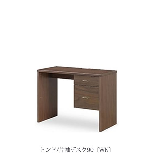 コンパクトデスクシリーズ コンパクトデスクシリーズ トンド 片袖デスク90WN【テレワーク/リビング/書斎/おうち時間/学習デスク/ナチュラル/カグクロ/マルヨシ】|家具・インテリアのルームズ大正堂