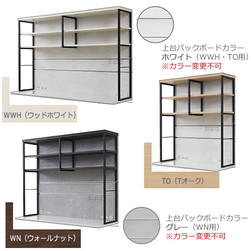 上台サイズに合わせてお好みの下台を組合わせる私だけの食器棚 キッチン収納 家具 インテリアのルームズ大正堂 キッチンボード ダイニング 収納 家電 収納 見せる収納 高橋木工 食器棚 キッチンボード 収納家具 食器棚 スピナ 上台 奥行51cm W160シェルフ