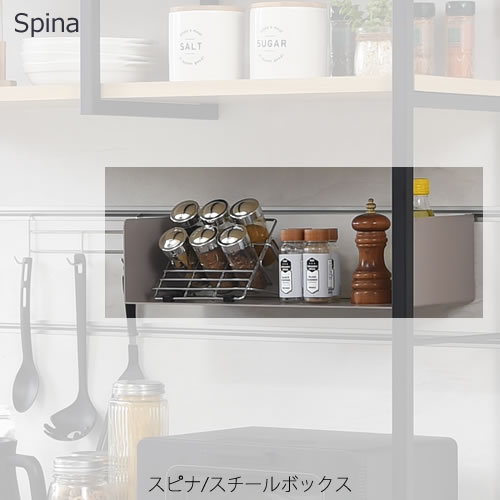 食器棚 スピナ スチールBOX【キッチンボード/ダイニング/収納/家電収納/見せる収納/高橋木工所】|家具・インテリアのルームズ大正堂