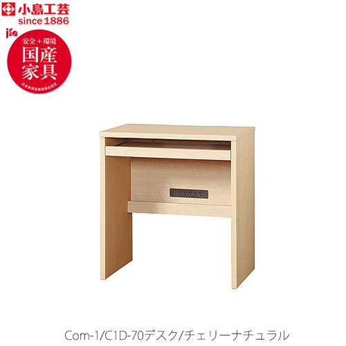 楽天市場】小島工芸 JD〔ジェイディー〕 150X60デスク 組み合わせ