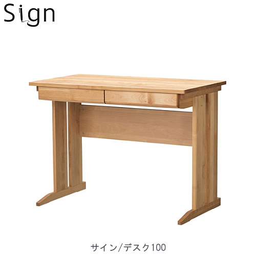 【幅100cm】サイン　3614 アルダー材デスク【学習家具/学習デスク/木製/堀田木工】