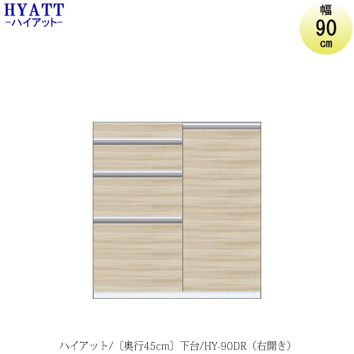 楽天市場】キッチンボード HYATT（ハイアット）奥行45cmタイプ 上台 HY