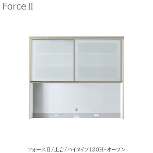 勝手もとゲーム盤 フォース ll 上台 【ご機嫌印字機】  130H-開けっ広げ【社会的単位食器棚/組みあわせ/勝手もと納める/片付け/納める熟練した/高橋大工仕事所】