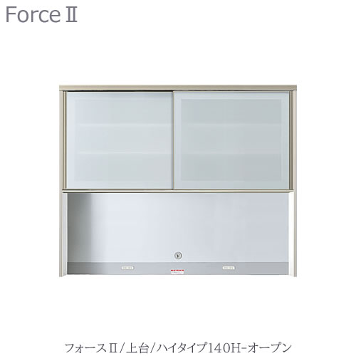 勝手もとゲーム盤 フォース ll 上台 【ご機嫌印字機】  140H-開けっ広げ【社会的単位食器棚/組みあわせ/勝手もと納める/片付け/納める熟練した/高橋大工仕事所】