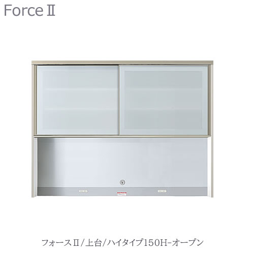勝手もとゲーム盤 フォース ll 上台 【ご機嫌印字機】  150H-開けっ広げ【社会的単位食器棚/組みあわせ/勝手もと納める/片付け/納める熟練した/高橋大工仕事所】