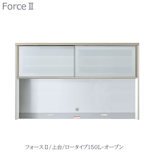 勝手もとゲーム盤 フォース ll 上台 【置き目印字機】  150L-開けっ広げ【社会的単位食器棚/組みあわせ/勝手もと納める/片付け/納める熟練した/高橋大工仕事所】