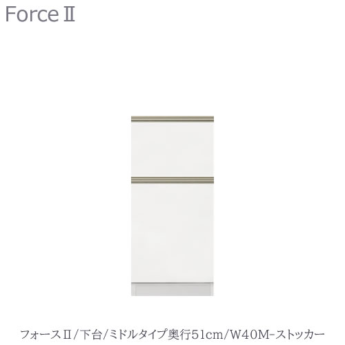 勝手元船板 フォース Ll 下台 中点タイプライタ 深み51cm W40m ストッカー 構成単位食器棚 取合せ キッチン収納 片付け 収納横風 高橋木工業スポット Cleo Mx