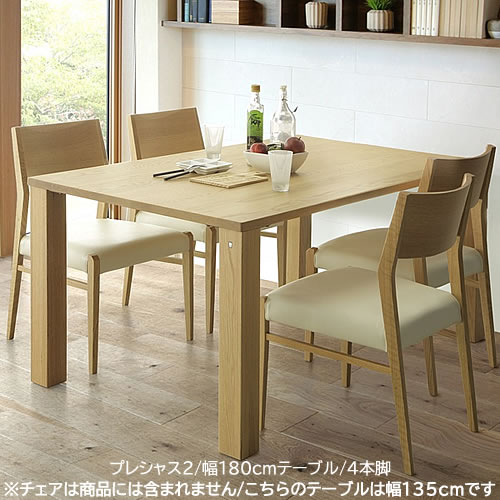 プレシャス2　ダイニングテーブル 幅180cm 4本脚　T912N(180) ナチュラル 家族団らん おしゃれ カフェ風 WeDoStyle 81,675円