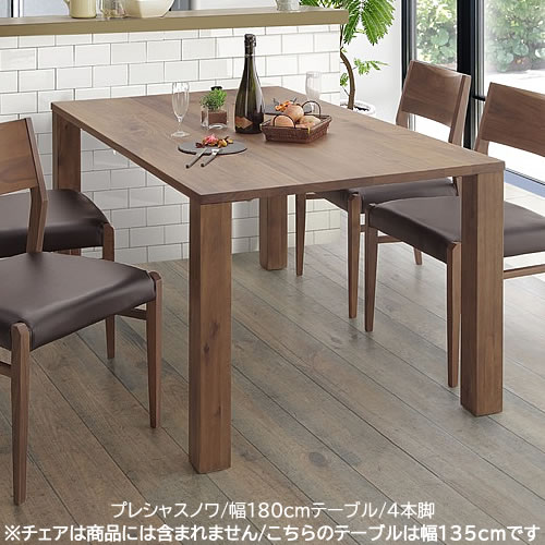 プレシャスノワ 晩ご飯時刻表/幅180糎/4本脚 T823(180) 自然的 身寄り団らん 今めかしい 喫茶店風 WeDoStyle