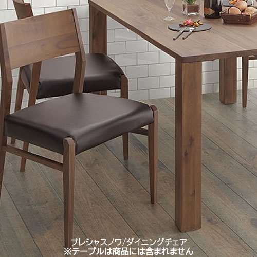 プレシャスノワ　ダイニングチェア　C823 ナチュラル 家族団らん おしゃれ カフェ風 WeDoStyle 26,136円