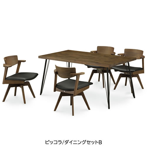 ピッコラ　ダイニングセットB【ブラックウォールナット/家族団らん/おしゃれ/カフェ風/WeDoStyle】