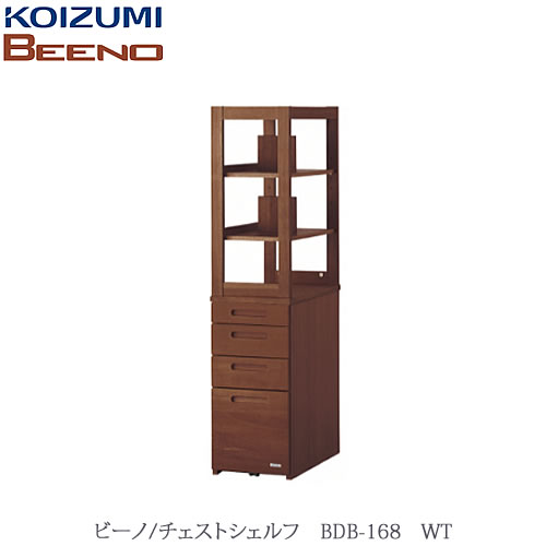BEENO 〔ビーノ〕　BDB-168WT チェストシェルフ【ナチュラル/学習家具/リビング/シンプル/コイズミ】 36,894円