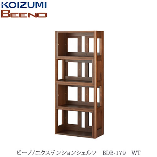 BEENO 〔ビーノ〕 BDB-179WT エクステンションシェルフ【自然的/学びとる調度品/リビング/分かりやすい/コイズミ】